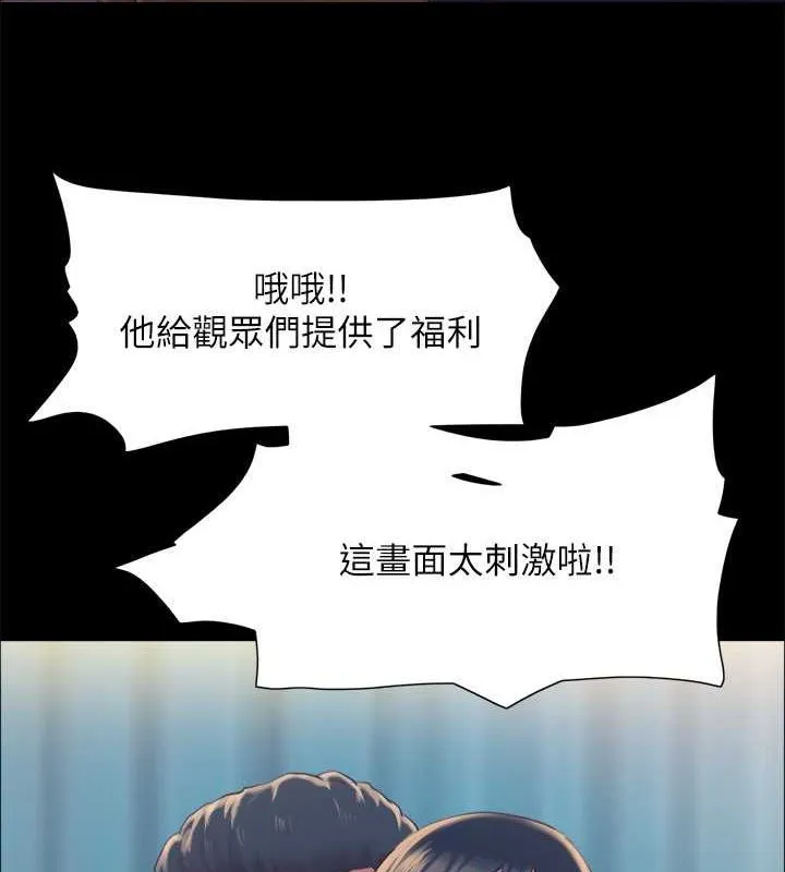 协议换爱(无码版)-第100話-別人的女人最好吃了 - 图片 6