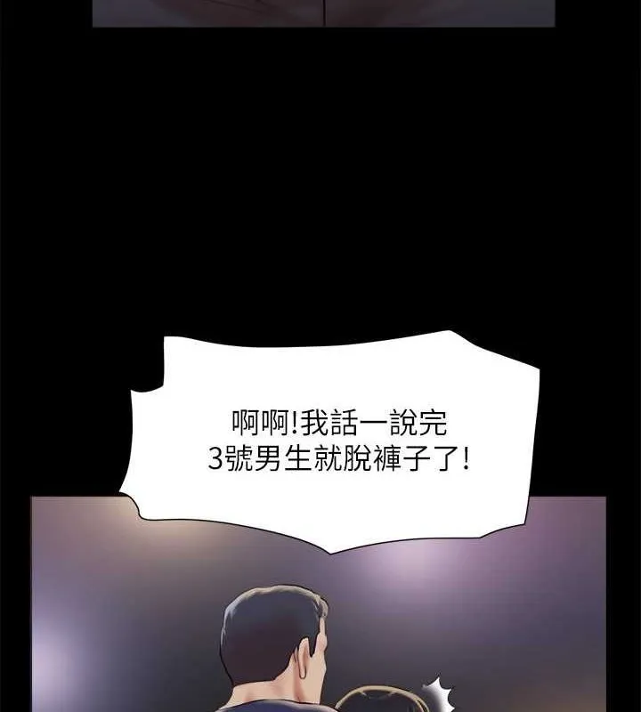 協議換愛(無碼版)第100話-別人的女人最好吃了