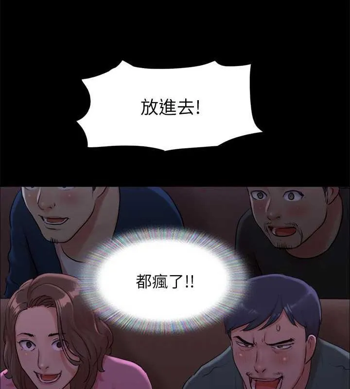 協議換愛(無碼版)第100話-別人的女人最好吃了