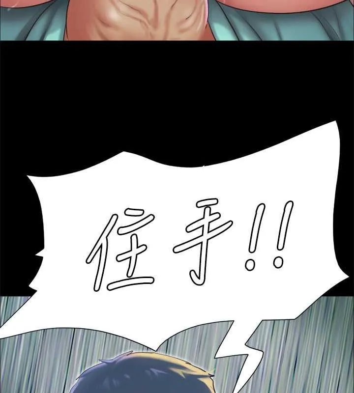 協議換愛(無碼版)第100話-別人的女人最好吃了