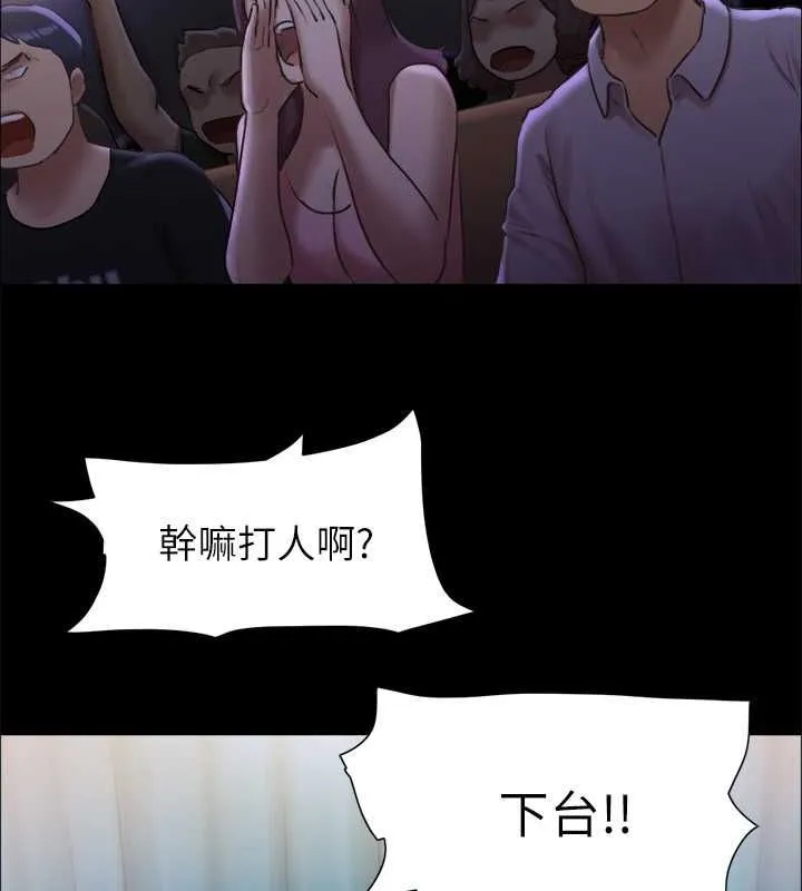 協議換愛(無碼版)第100話-別人的女人最好吃了