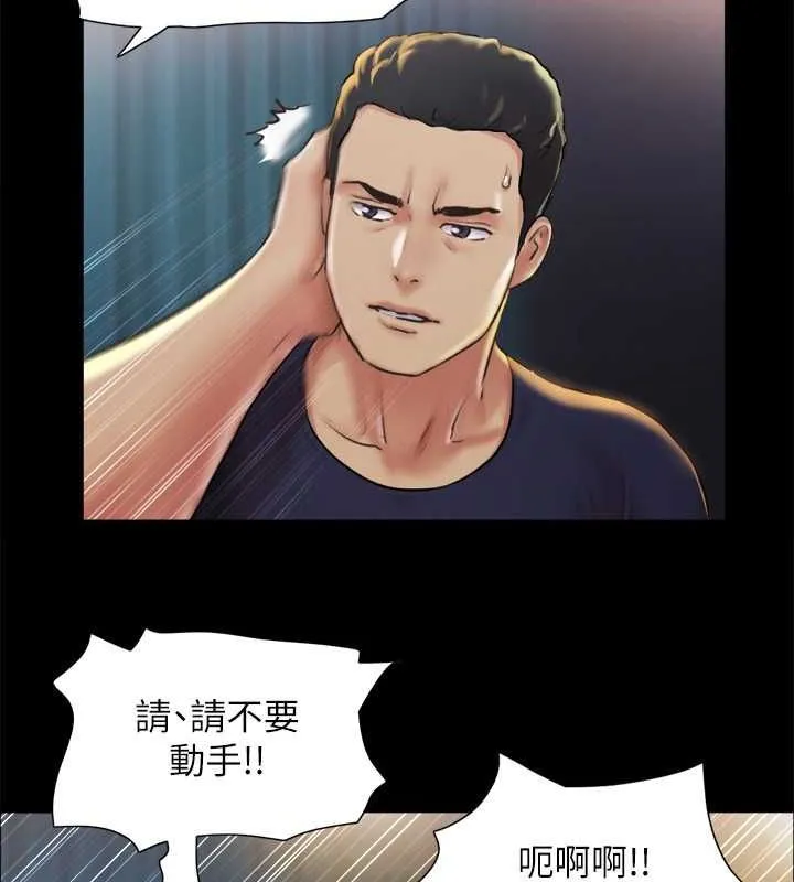 協議換愛(無碼版)第100話-別人的女人最好吃了