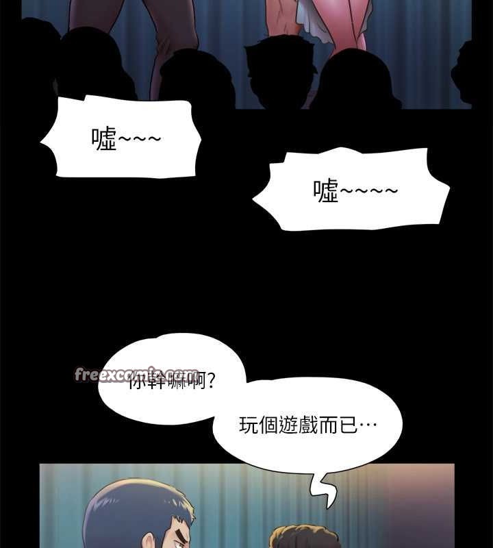 协议换爱(无码版)第100話-別人的女人最好吃了