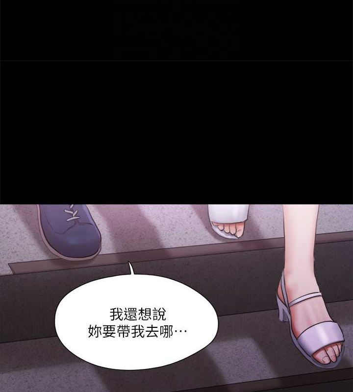 协议换爱(无码版)第100話-別人的女人最好吃了