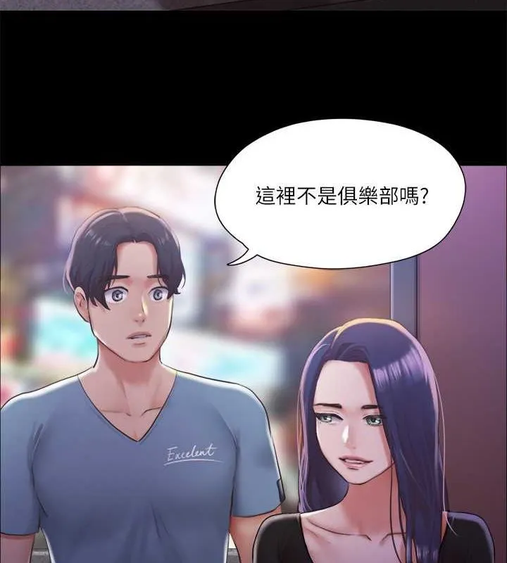 協議換愛(無碼版)第100話-別人的女人最好吃了