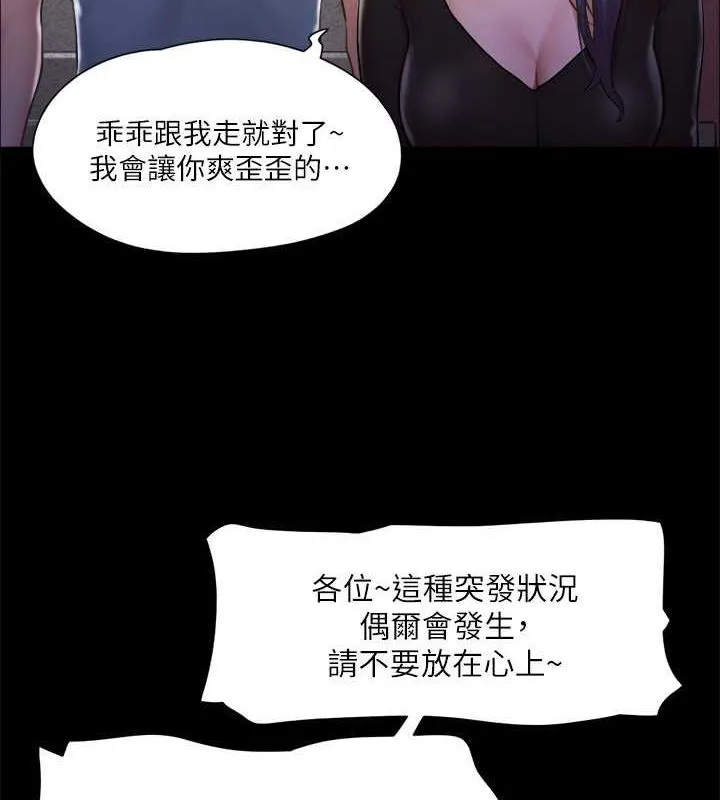 协议换爱(无码版)-第100話-別人的女人最好吃了 - 图片 44