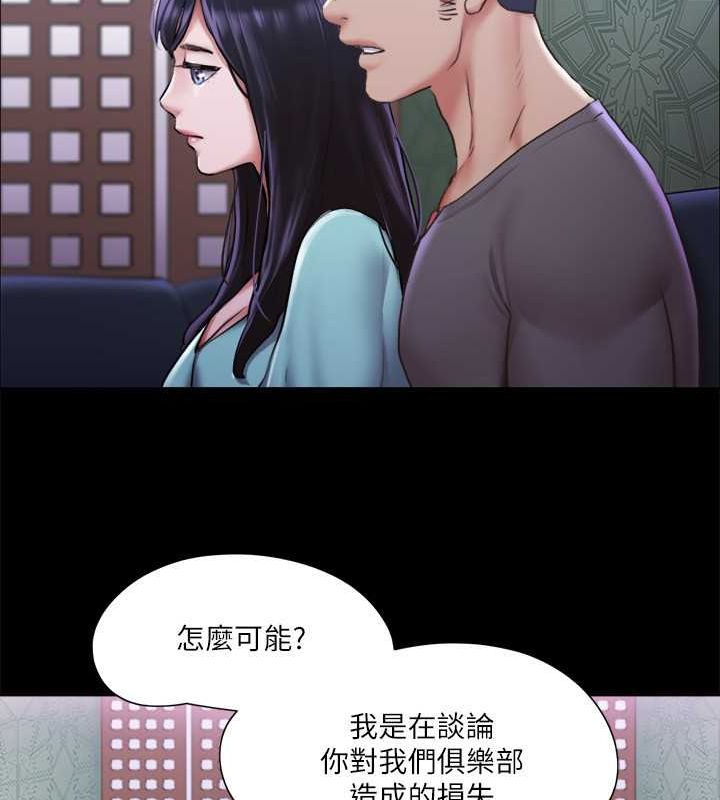 协议换爱(无码版)第100話-別人的女人最好吃了