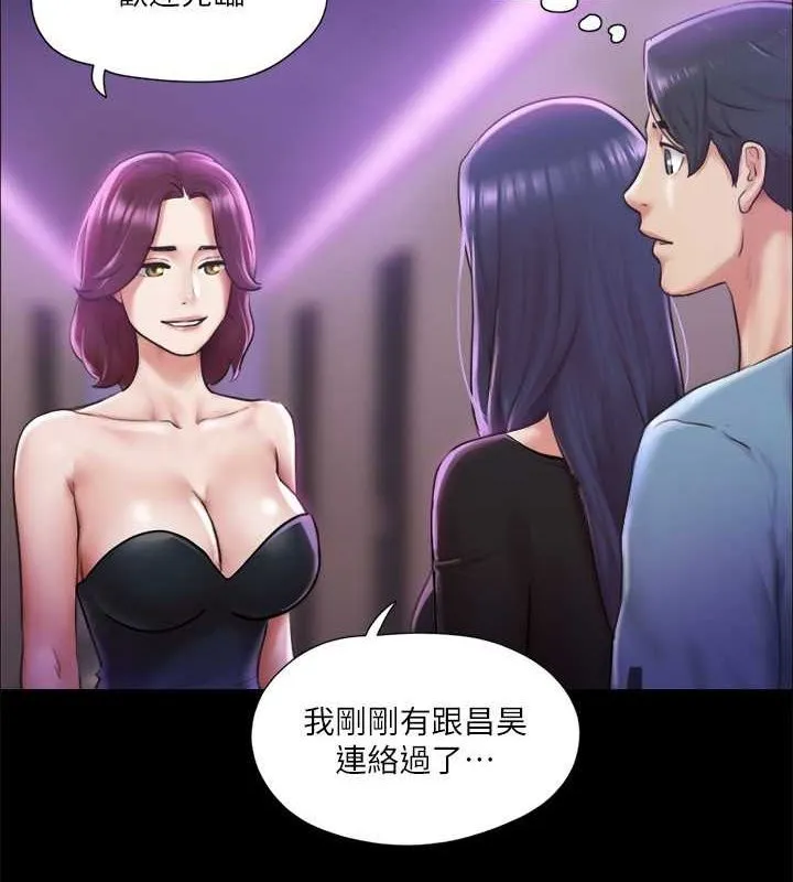 协议换爱(无码版)-第100話-別人的女人最好吃了 - 图片 47