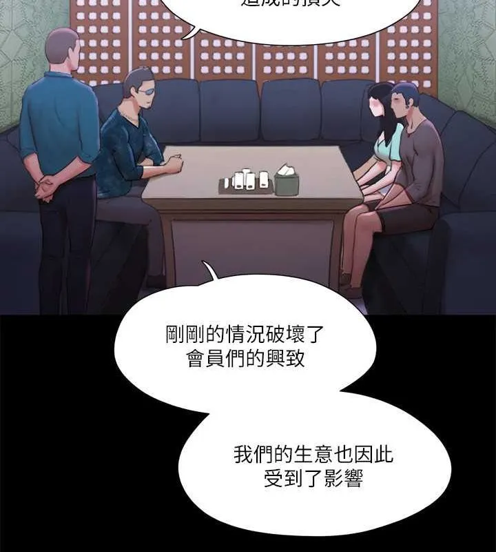 协议换爱(无码版)-第100話-別人的女人最好吃了 - 图片 52