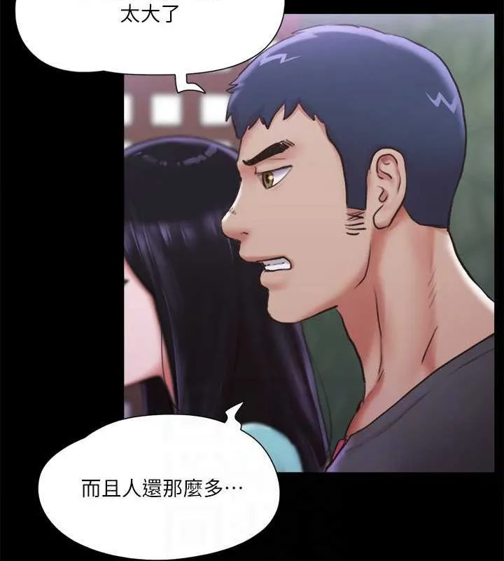 協議換愛(無碼版)第100話-別人的女人最好吃了
