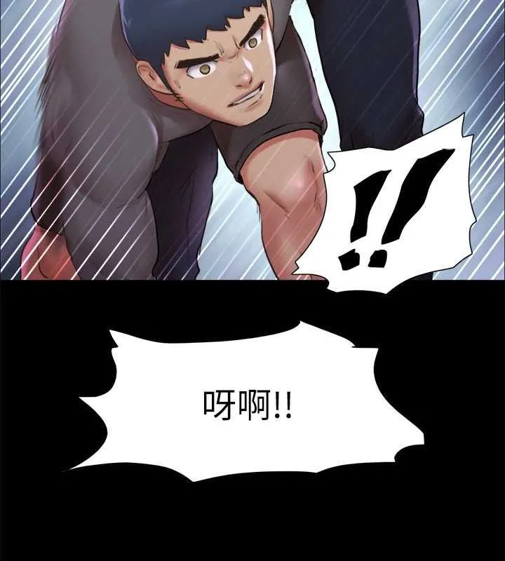 協議換愛(無碼版)第100話-別人的女人最好吃了