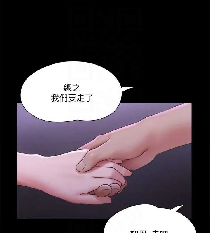 协议换爱(无码版)-第100話-別人的女人最好吃了 - 图片 56
