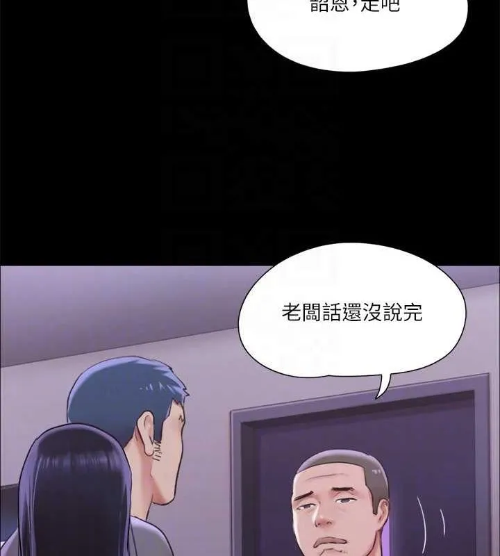 协议换爱(无码版)-第100話-別人的女人最好吃了 - 图片 57