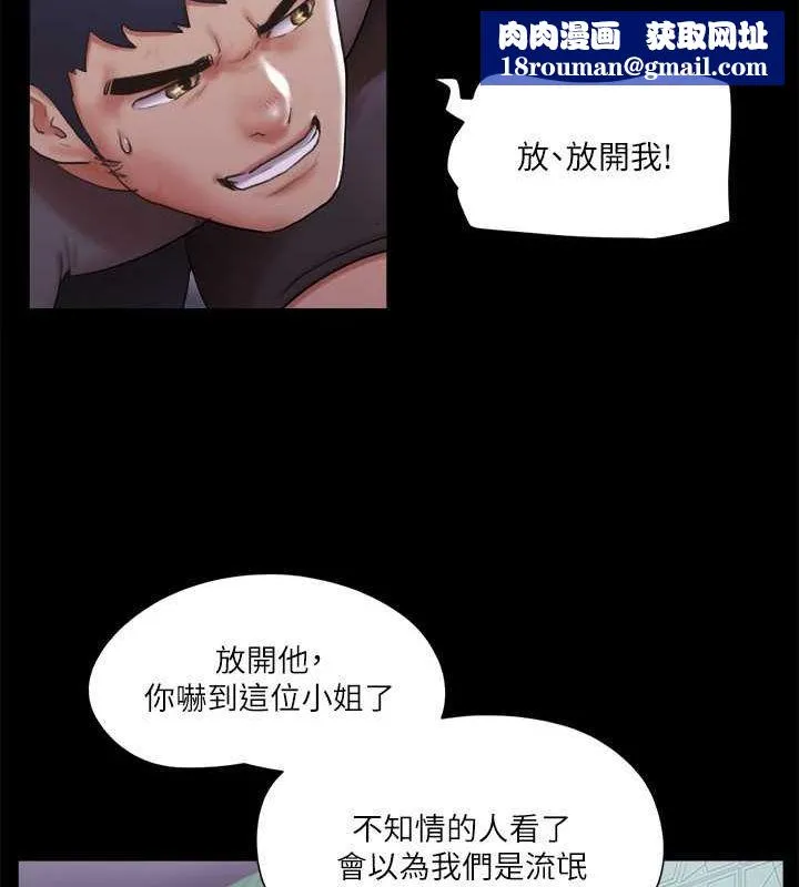 协议换爱(无码版)-第100話-別人的女人最好吃了 - 图片 63