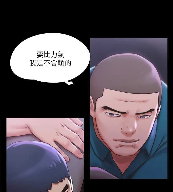 协议换爱(无码版)-第100話-別人的女人最好吃了 - 图片 62