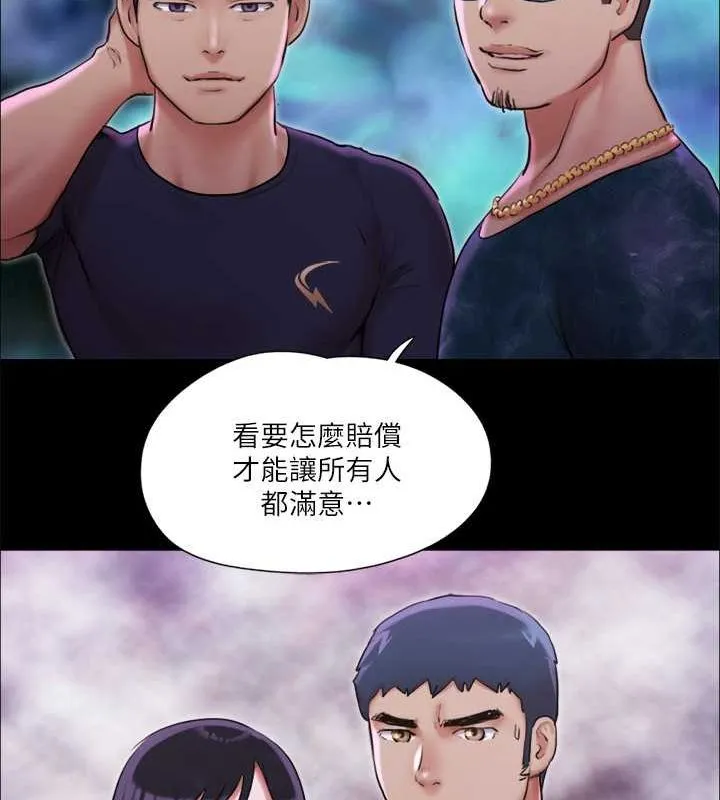 協議換愛(無碼版)第100話-別人的女人最好吃了