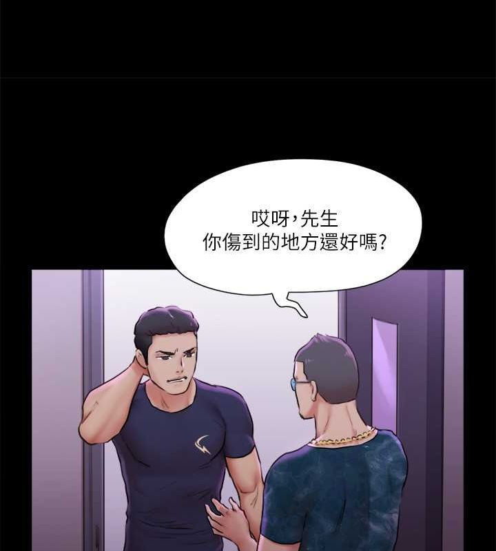 协议换爱(无码版)第100話-別人的女人最好吃了