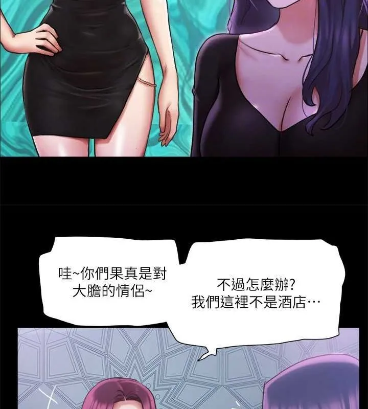 协议换爱(无码版)-第100話-別人的女人最好吃了 - 图片 75