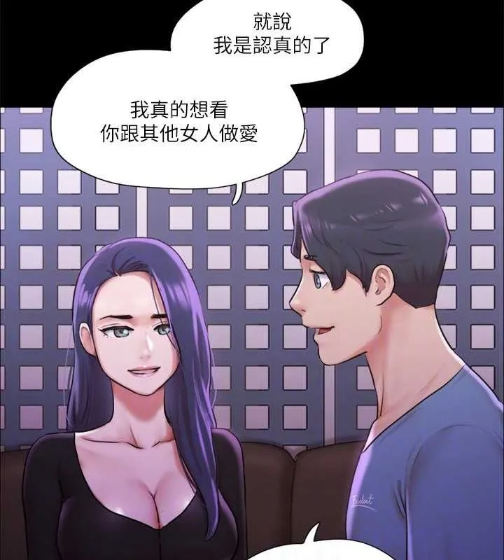 協議換愛(無碼版)第100話-別人的女人最好吃了