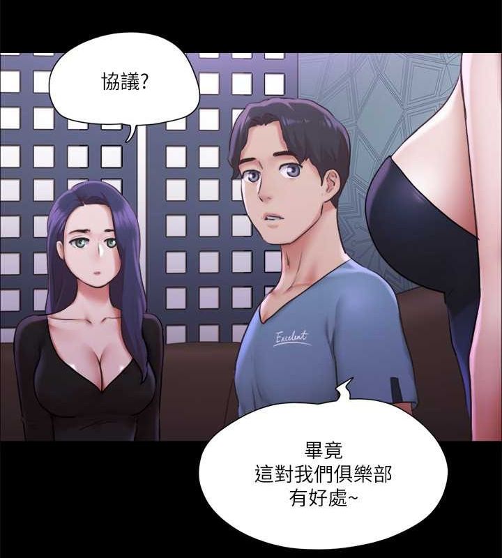 协议换爱(无码版)第100話-別人的女人最好吃了