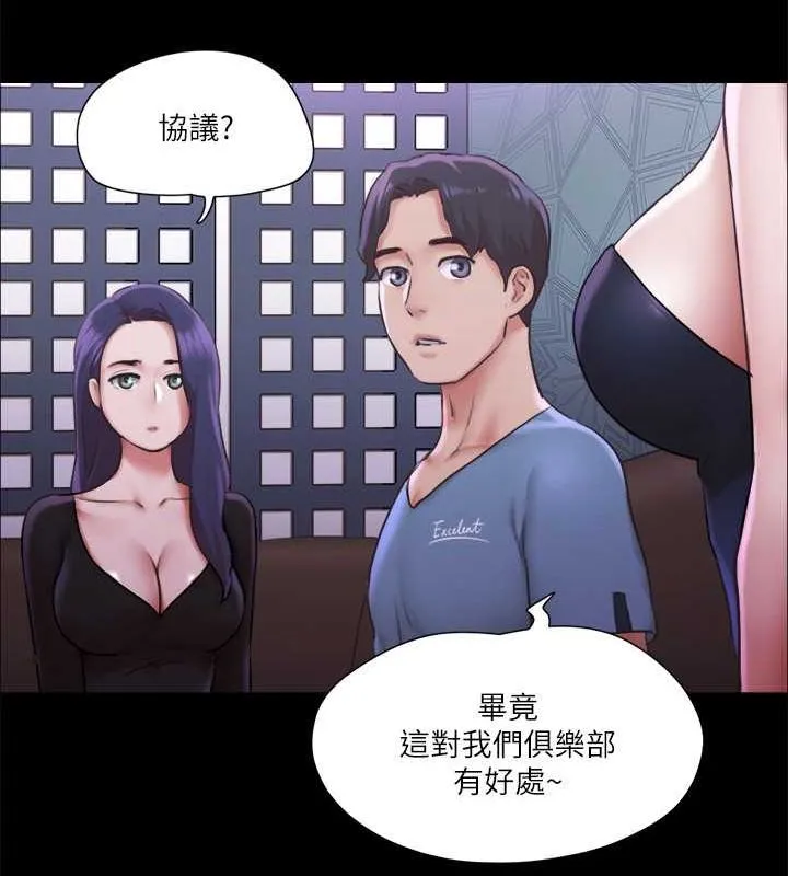 协议换爱(无码版)-第100話-別人的女人最好吃了 - 图片 82
