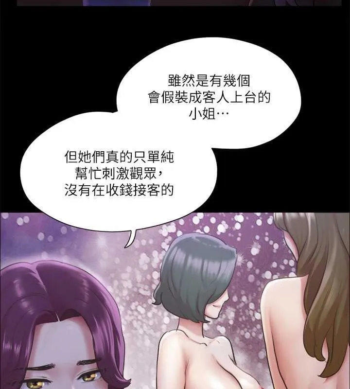 协议换爱(无码版)-第100話-別人的女人最好吃了 - 图片 77