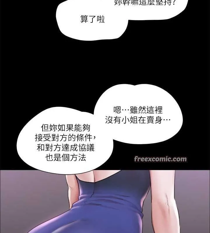 协议换爱(无码版)-第100話-別人的女人最好吃了 - 图片 80