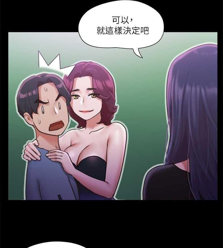 协议换爱(无码版)第100話-別人的女人最好吃了