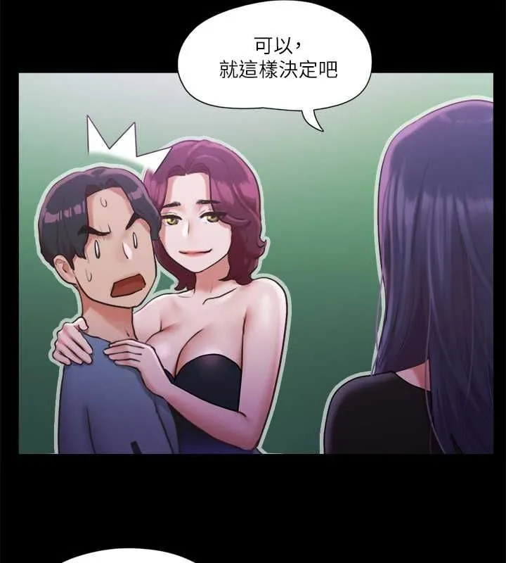 协议换爱(无码版)-第100話-別人的女人最好吃了 - 图片 85