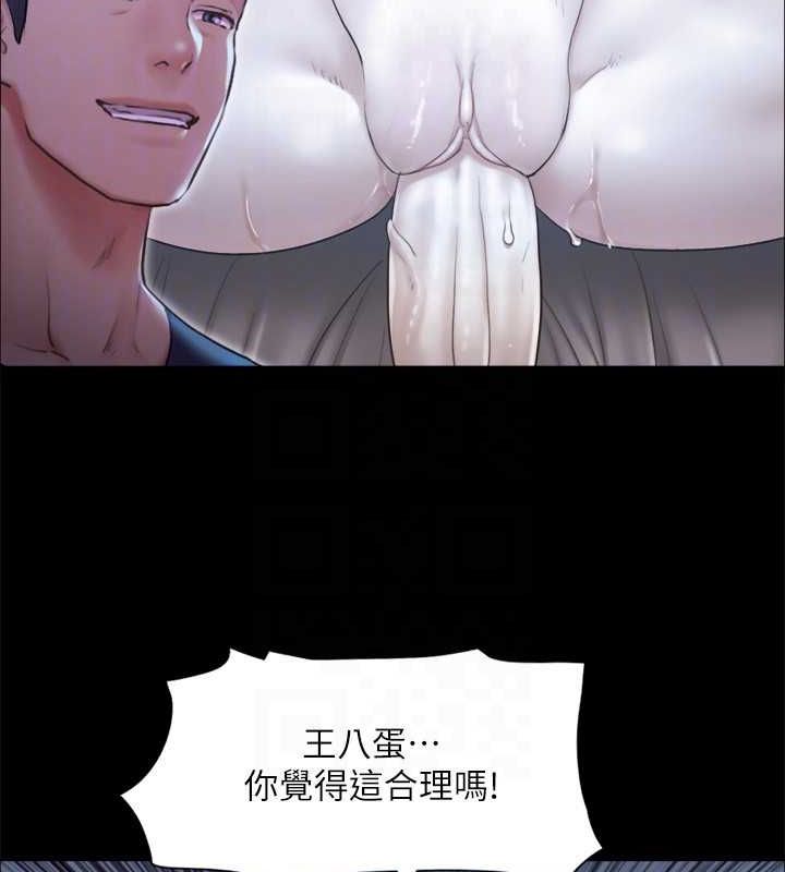 协议换爱(无码版)第100話-別人的女人最好吃了