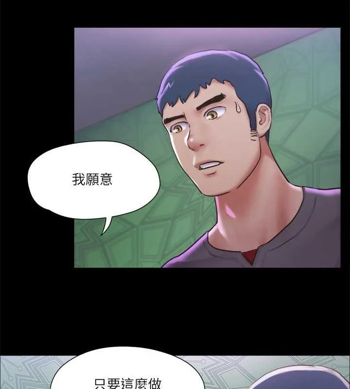 协议换爱(无码版)-第100話-別人的女人最好吃了 - 图片 97