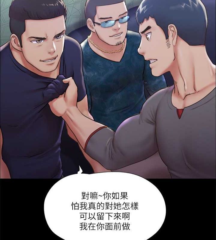 協議換愛(無碼版)第100話-別人的女人最好吃了