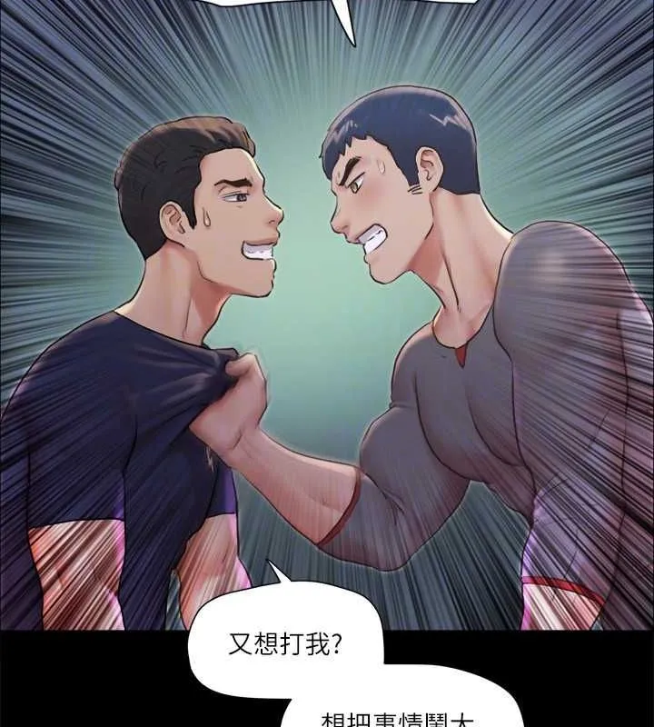 协议换爱(无码版)-第100話-別人的女人最好吃了 - 图片 93
