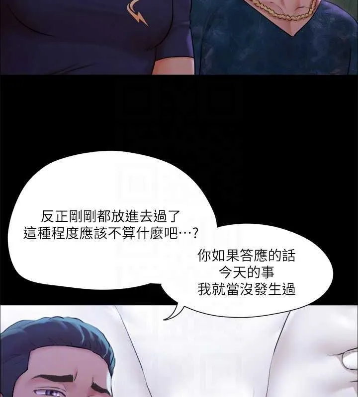 协议换爱(无码版)-第100話-別人的女人最好吃了 - 图片 91