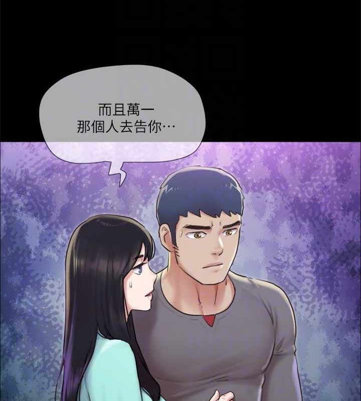 协议换爱(无码版)第100話-別人的女人最好吃了