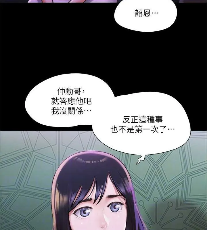 协议换爱(无码版)-第100話-別人的女人最好吃了 - 图片 99