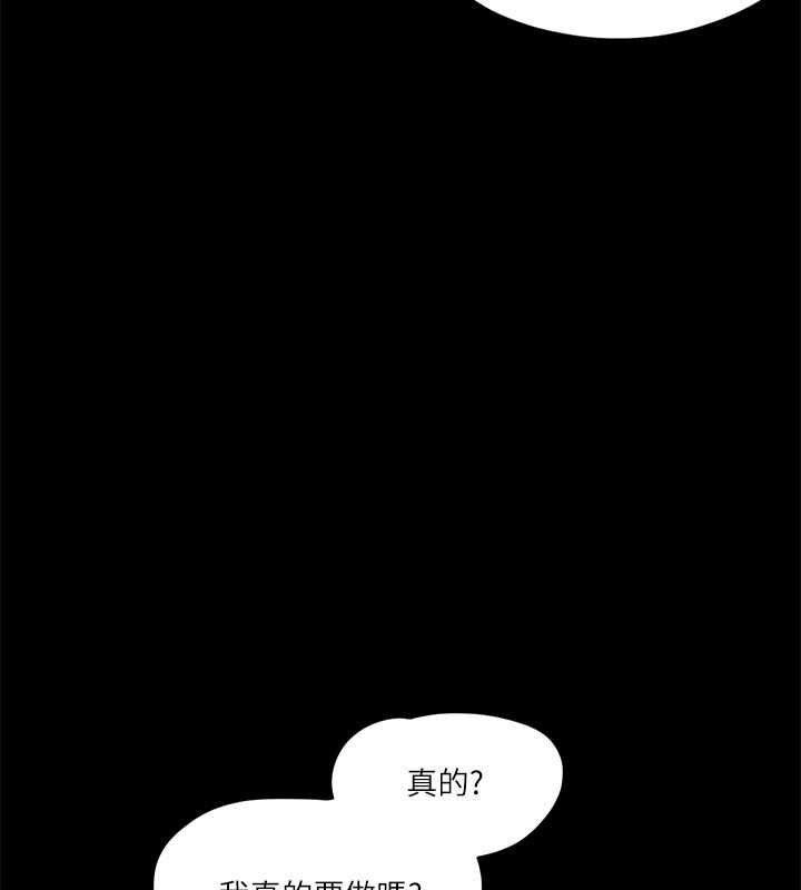 协议换爱(无码版)第100話-別人的女人最好吃了