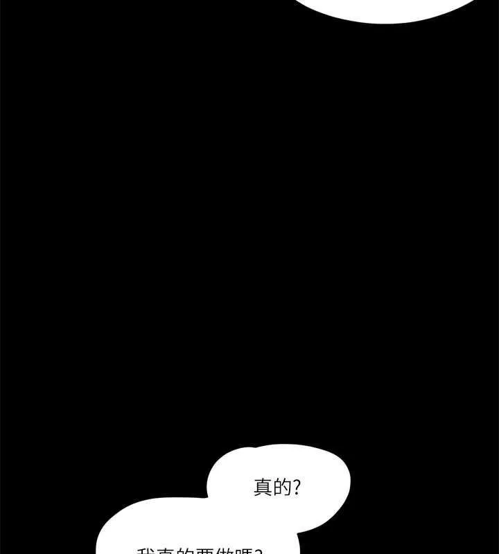协议换爱(无码版)-第100話-別人的女人最好吃了 - 图片 105