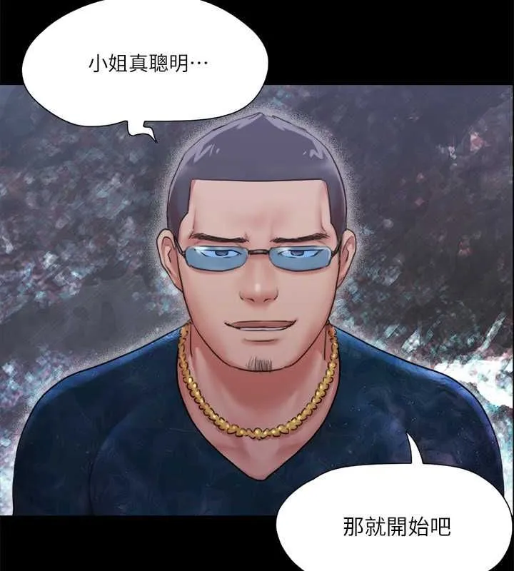 協議換愛(無碼版)第100話-別人的女人最好吃了