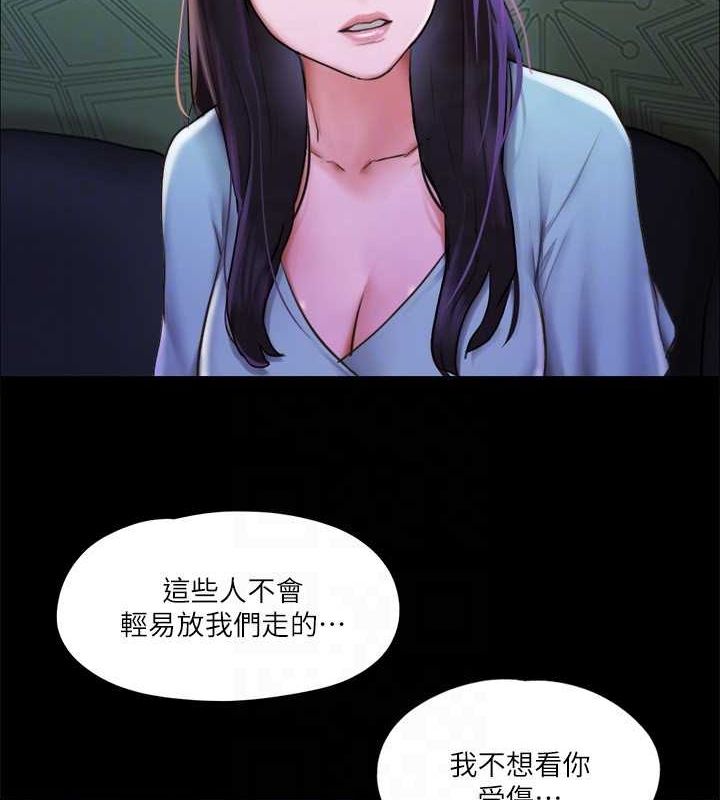 协议换爱(无码版)第100話-別人的女人最好吃了