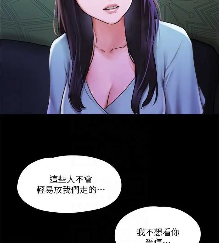 協議換愛(無碼版)第100話-別人的女人最好吃了