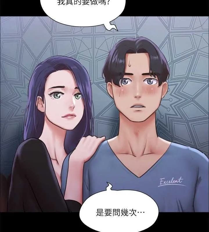 协议换爱(无码版)-第100話-別人的女人最好吃了 - 图片 106