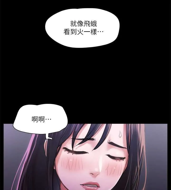 協議換愛(無碼版)第100話-別人的女人最好吃了