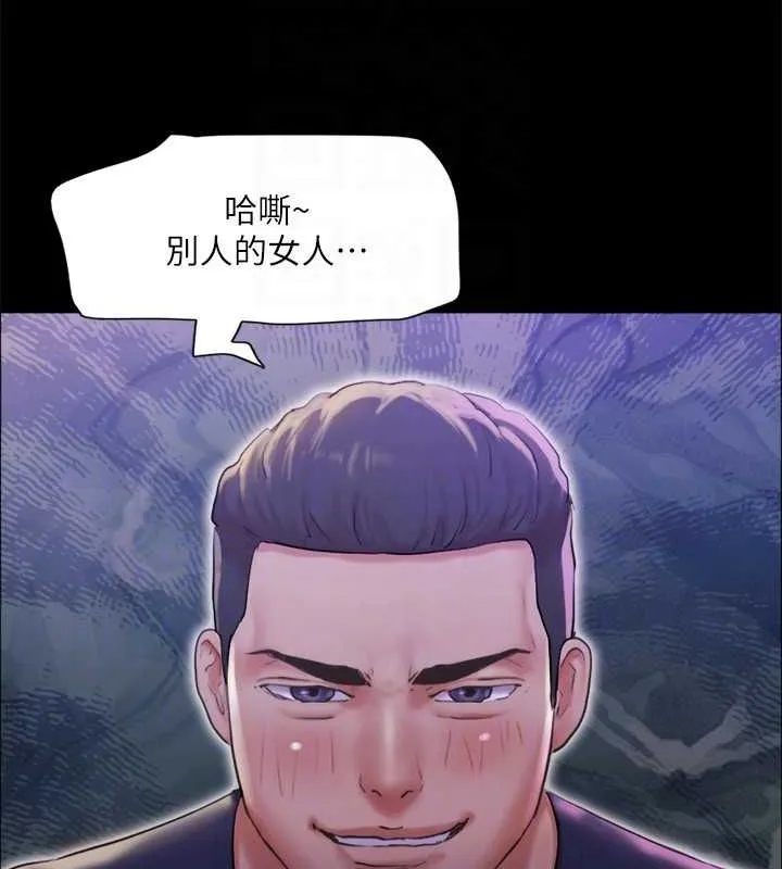 協議換愛(無碼版)第100話-別人的女人最好吃了