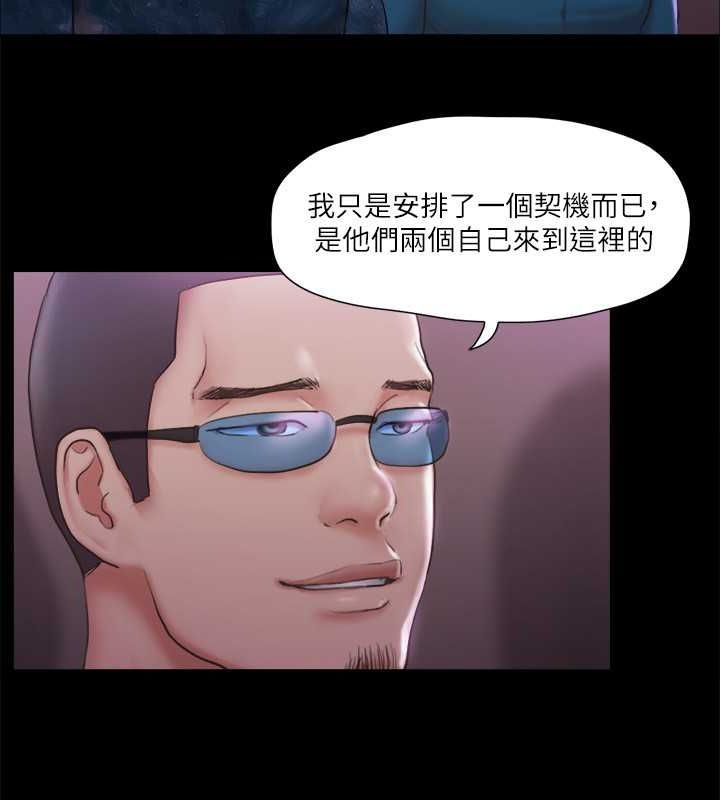 协议换爱(无码版)第100話-別人的女人最好吃了