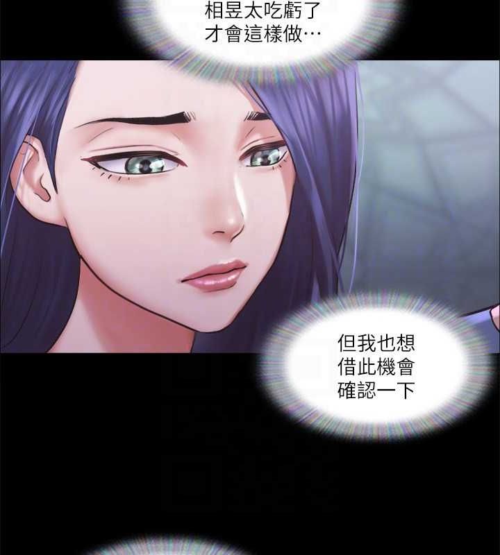 协议换爱(无码版)第100話-別人的女人最好吃了