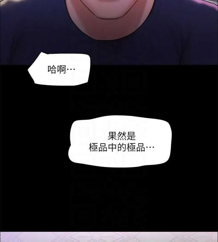 協議換愛(無碼版)第100話-別人的女人最好吃了