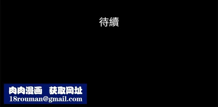 协议换爱(无码版)-第100話-別人的女人最好吃了 - 图片 124