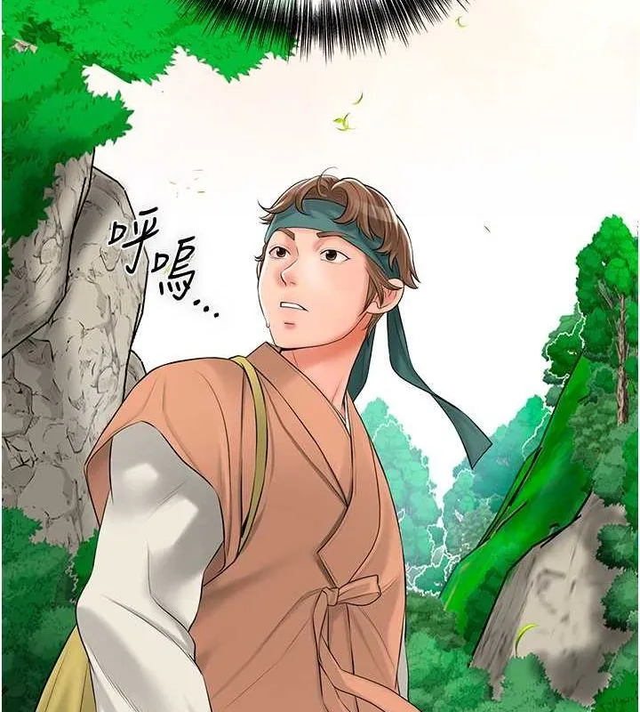 花容湿色:取花点-第29話-貌美如花的秋香 - 图片 13