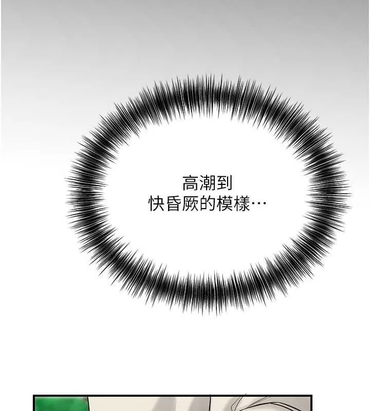 花容湿色:取花点-第29話-貌美如花的秋香 - 图片 9